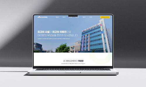 병원 홈페이지