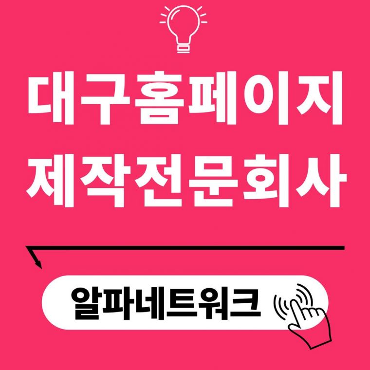 �뱸Ȩ���������� ��ü, ���ĳ�Ʈ��ũ