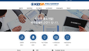한국중소기업경영평가원