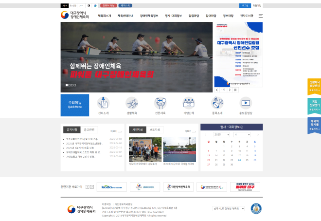 �뱸�����������ü��ȸ Ȩ������