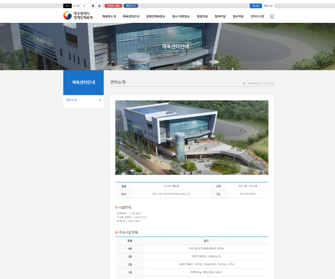 �뱸�����������ü��ȸ Ȩ������