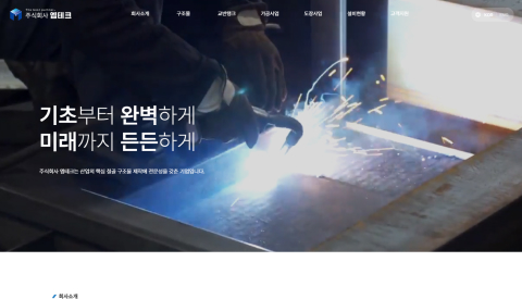 ���ϵ� ���ֱ� ���� ö������ ���� ���� ��ü (��)����ũ ȸ�� ������ Ȩ������ �Դϴ�.