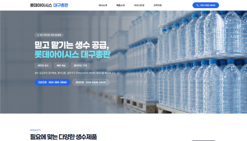 �뱸 �ϱ� ���� �Ե����̽ý� �뱸����, �������� ��ü �����̽ý� �뱸����, �뱸 ��� ������ Ȩ������ ���� ��ü ��õ �� ����Ʈ ȸ��  