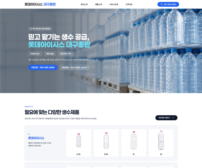 �Ե����̽ý� �뱸����